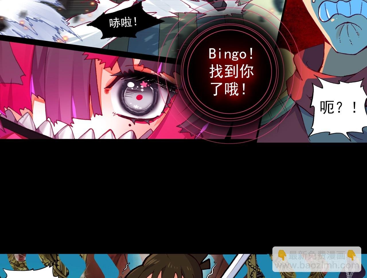 灵魂收割者（下）