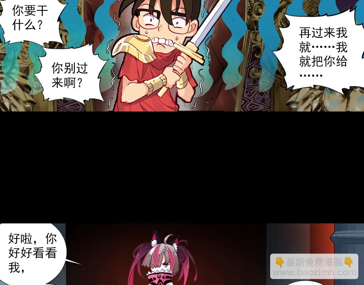 灵魂收割者（下）