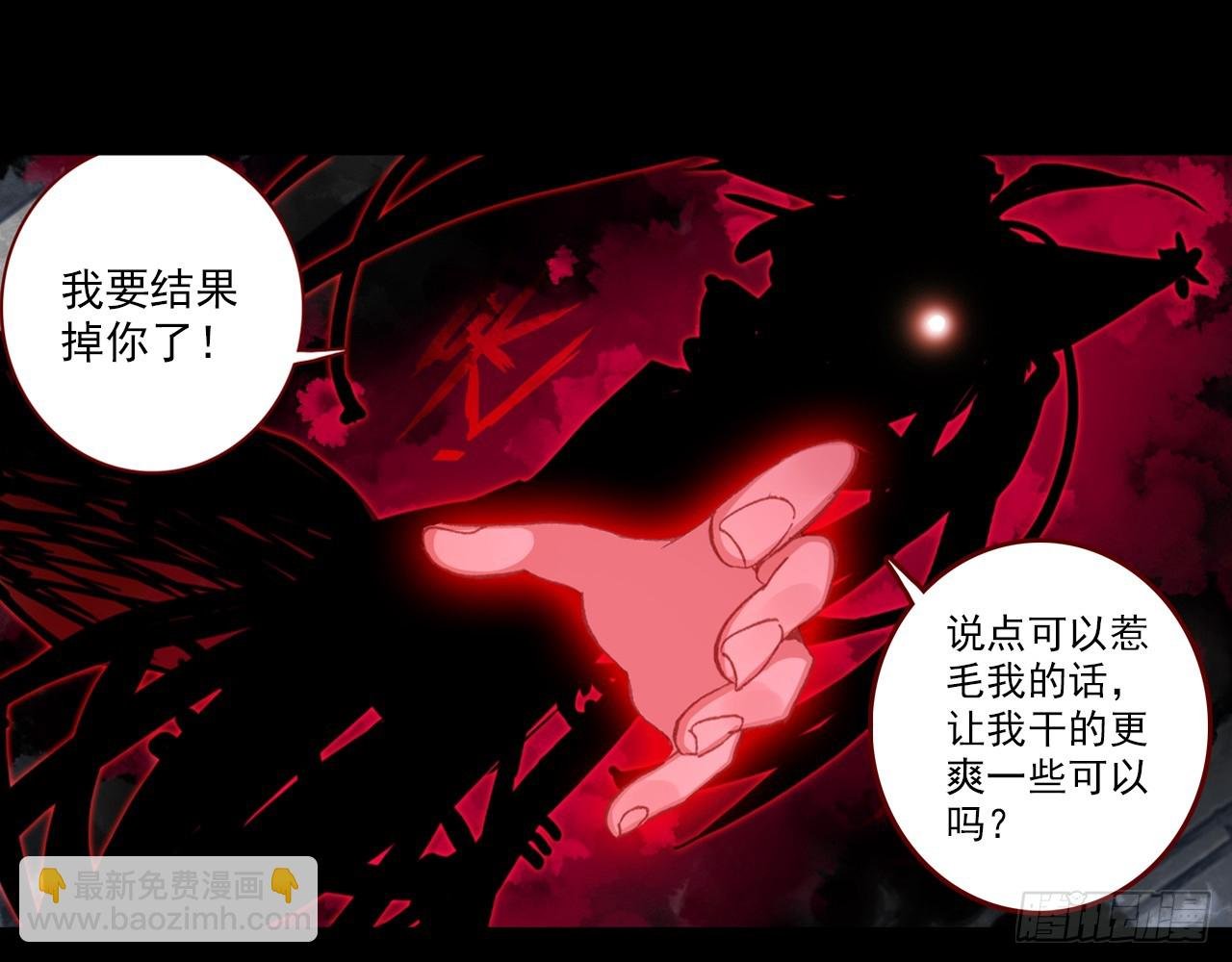 灵魂收割者（下）