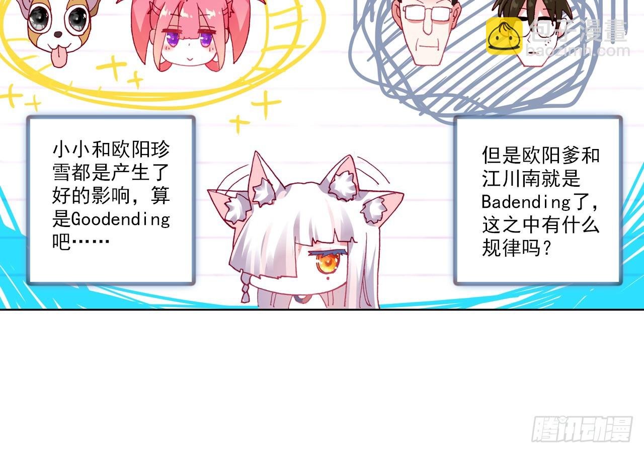 短暂的平息（下）