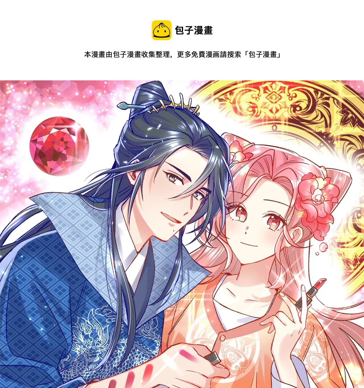 第1话 高人气与十八线