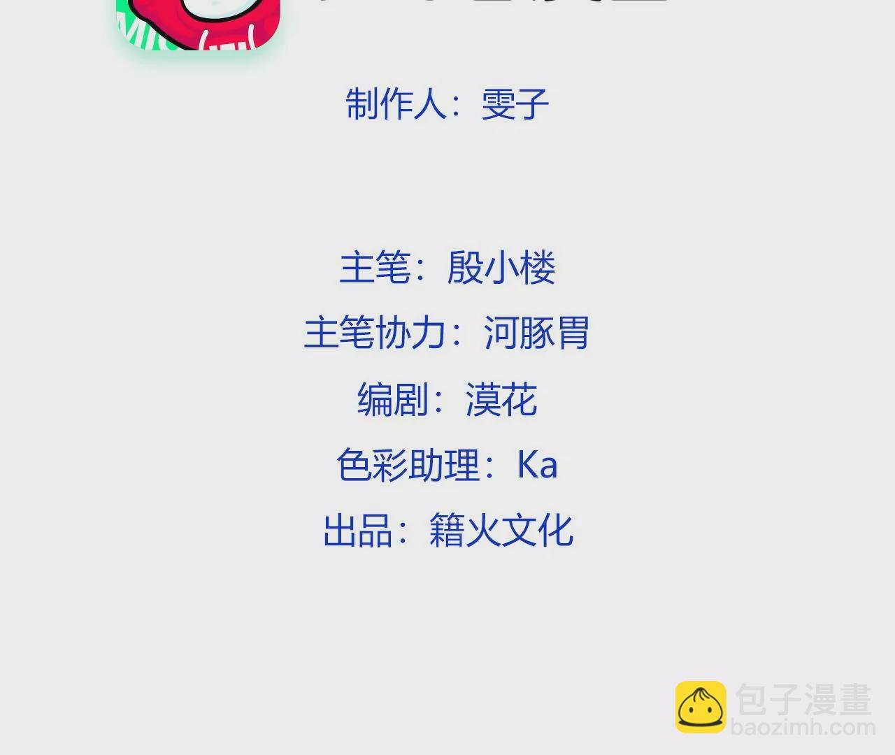 第1话 高人气与十八线