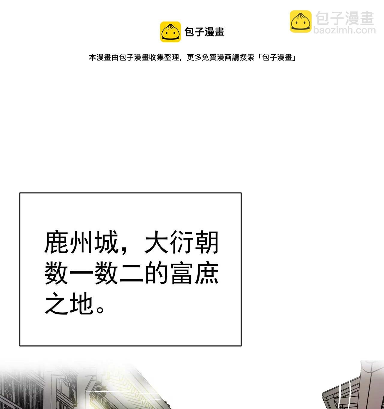 第1话 高人气与十八线