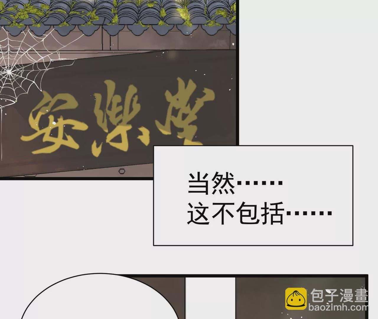 第1话 高人气与十八线