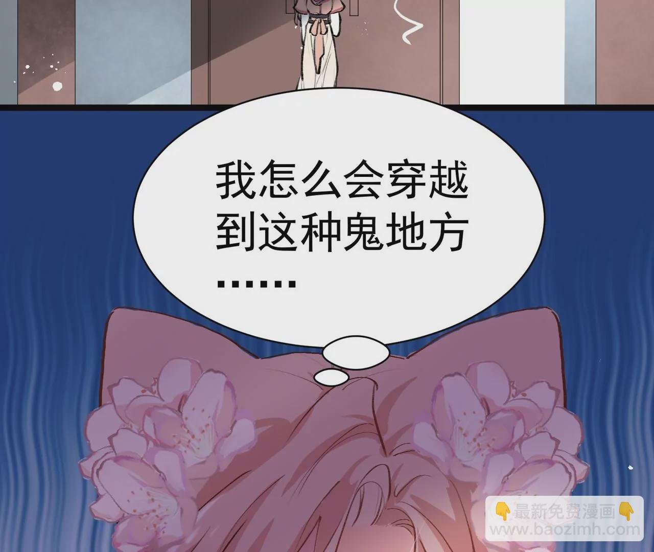 第1话 高人气与十八线
