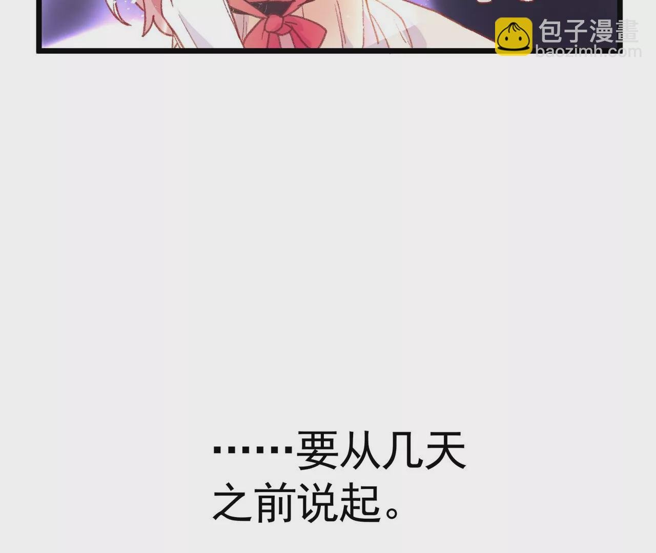 第1话 高人气与十八线