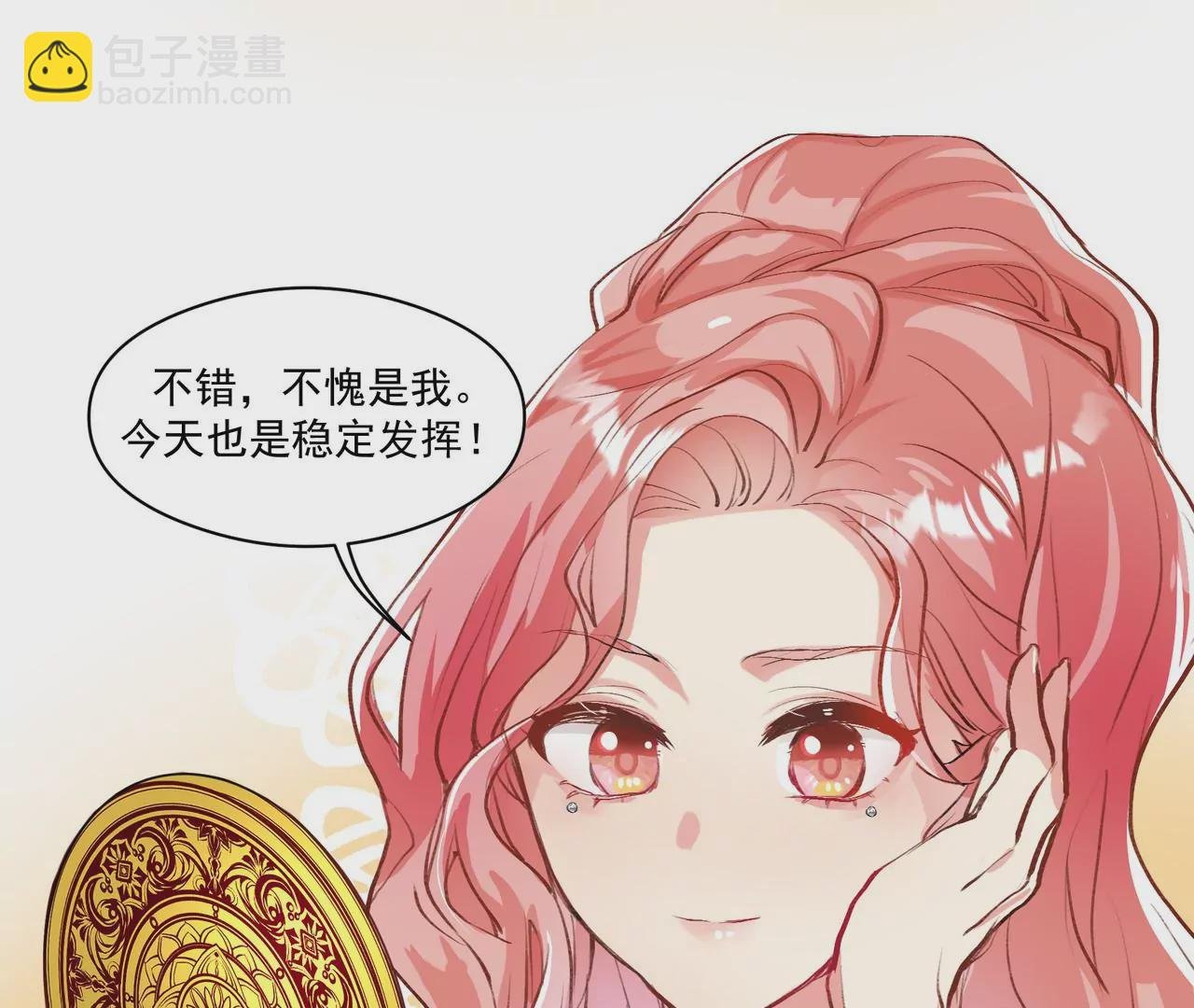 第1话 高人气与十八线