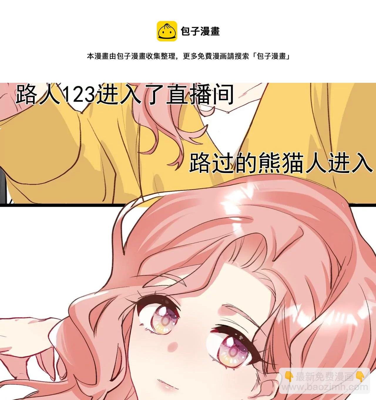 第1话 高人气与十八线