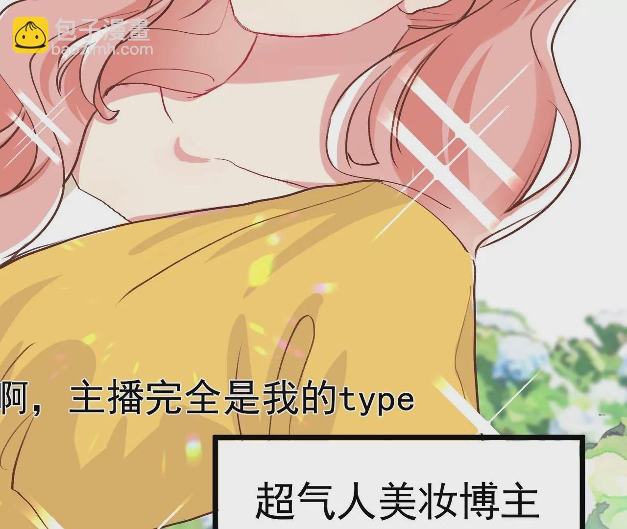 第1话 高人气与十八线