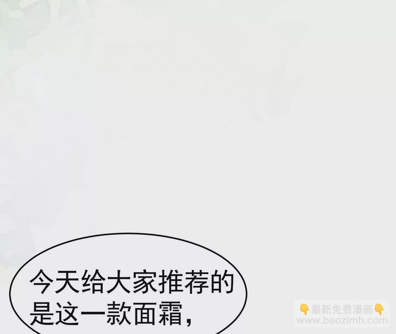 第1话 高人气与十八线