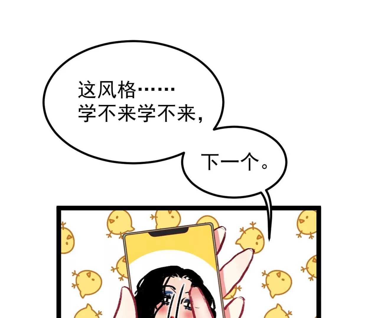 第1话 高人气与十八线