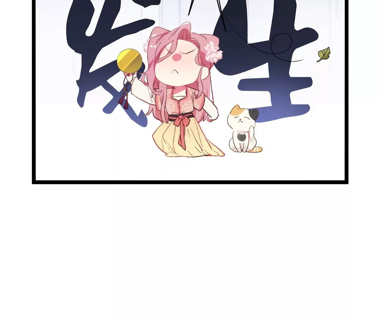 第2话 所以这是穿了吧！？