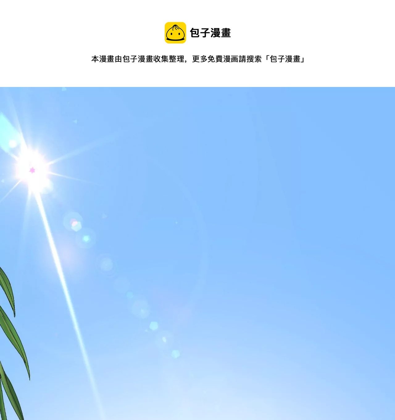 第3话 穿越人士的基本素养