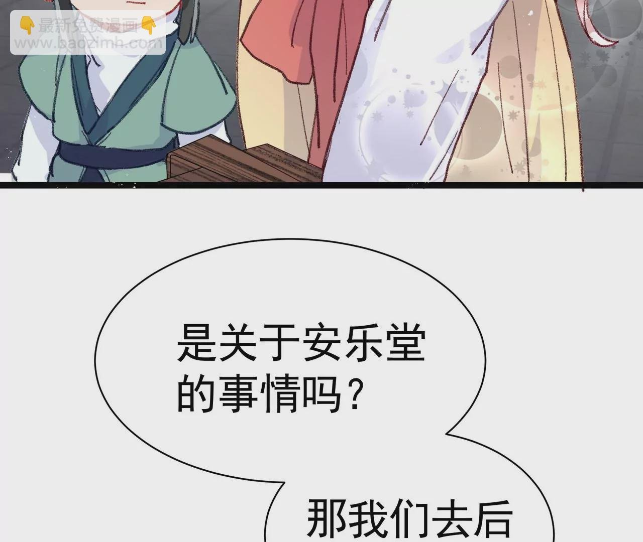 第3话 穿越人士的基本素养