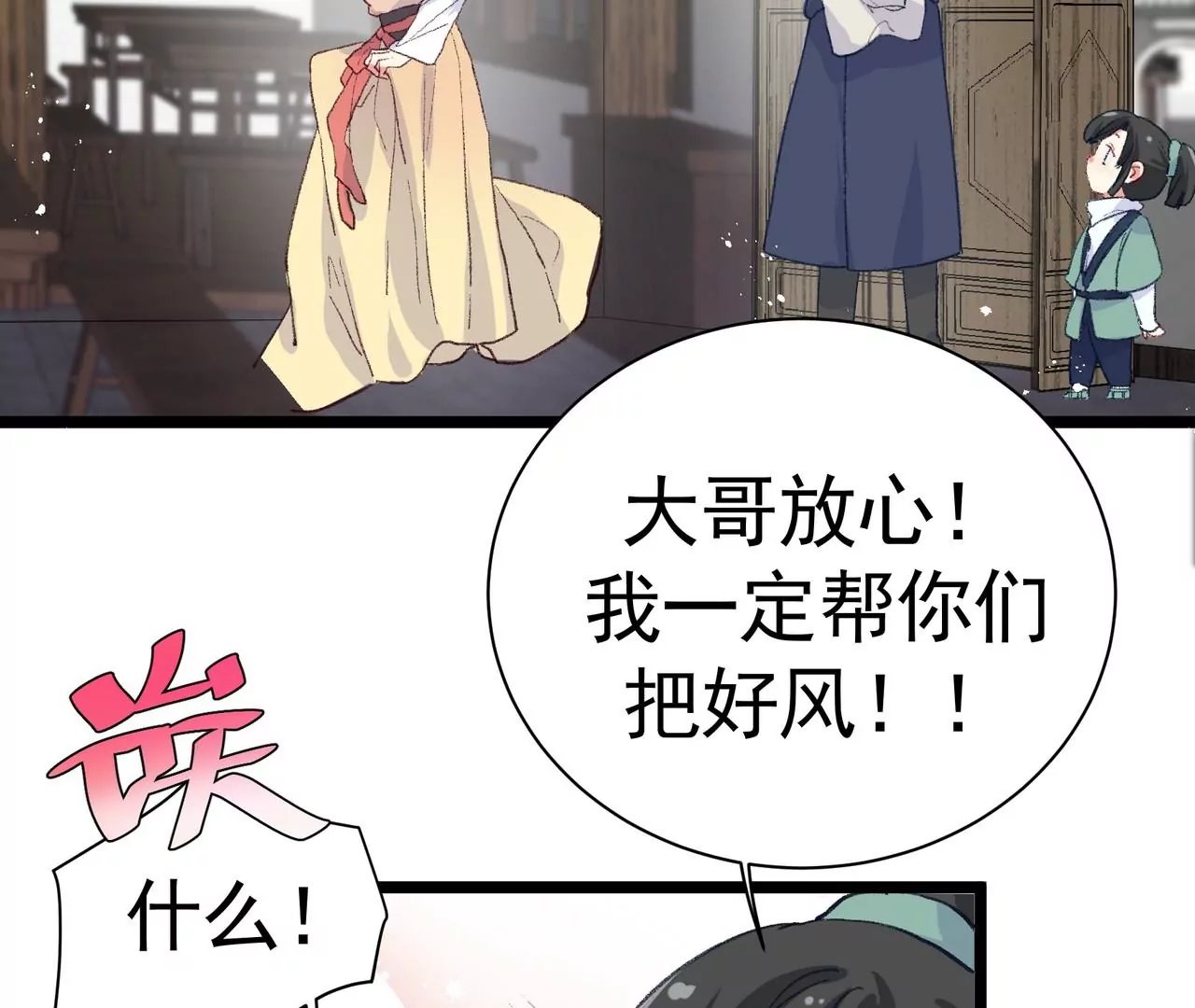 第3话 穿越人士的基本素养