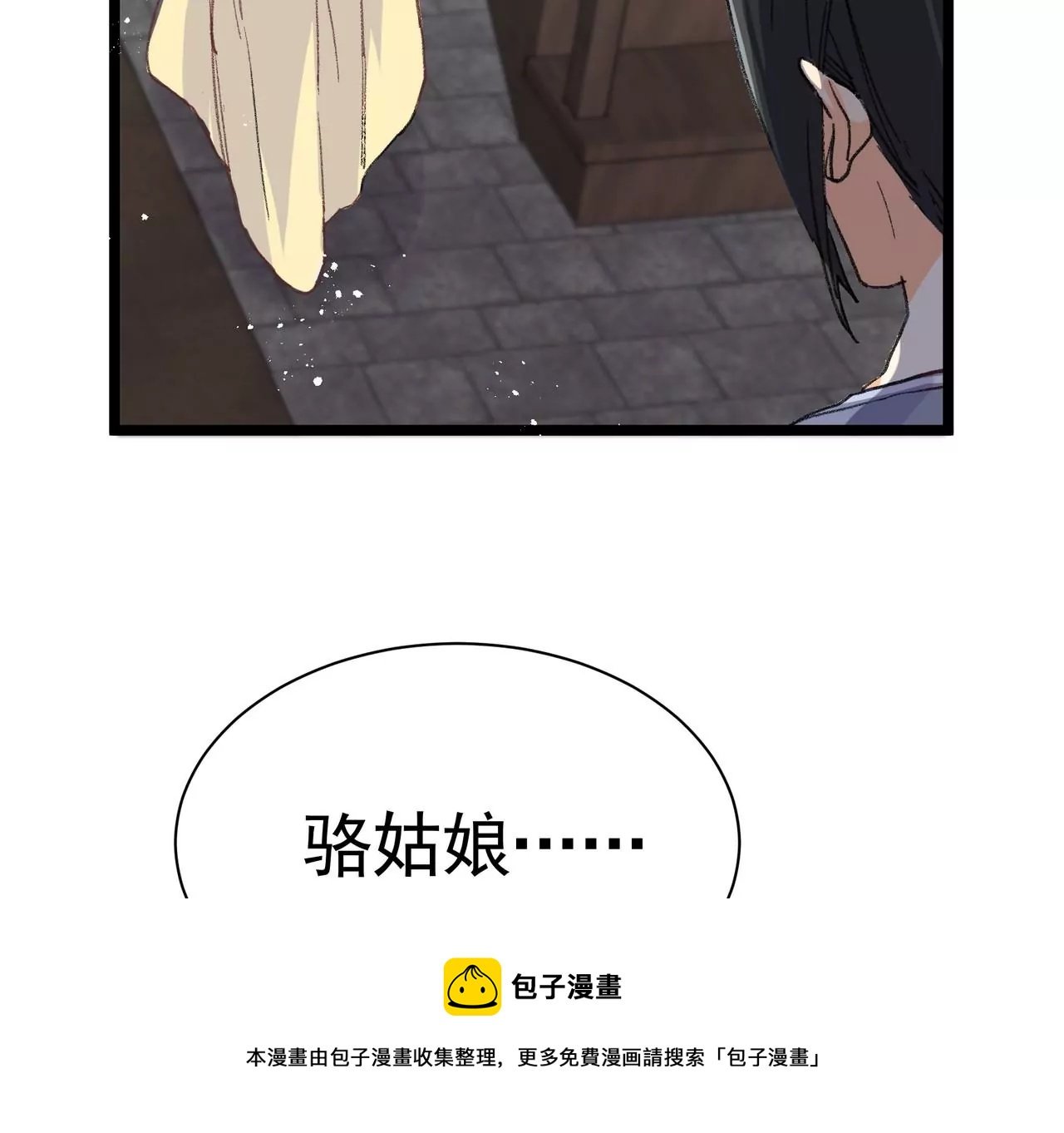 第3话 穿越人士的基本素养