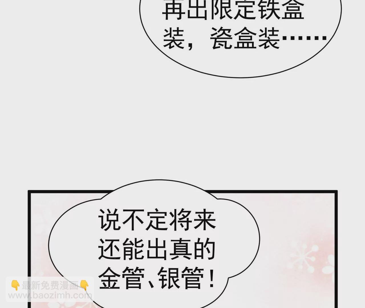 第4话 你卖口红来我做粉底
