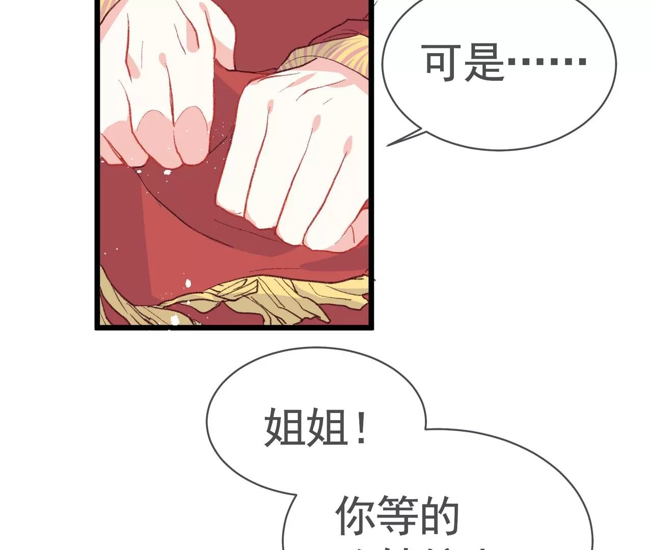 第6话 妙手点化新娘妆