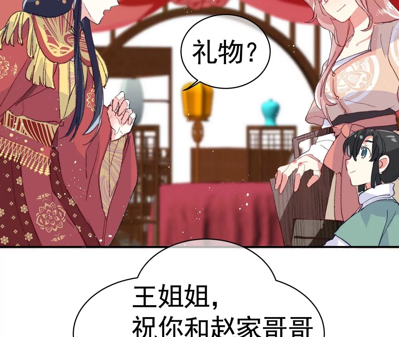 第6话 妙手点化新娘妆