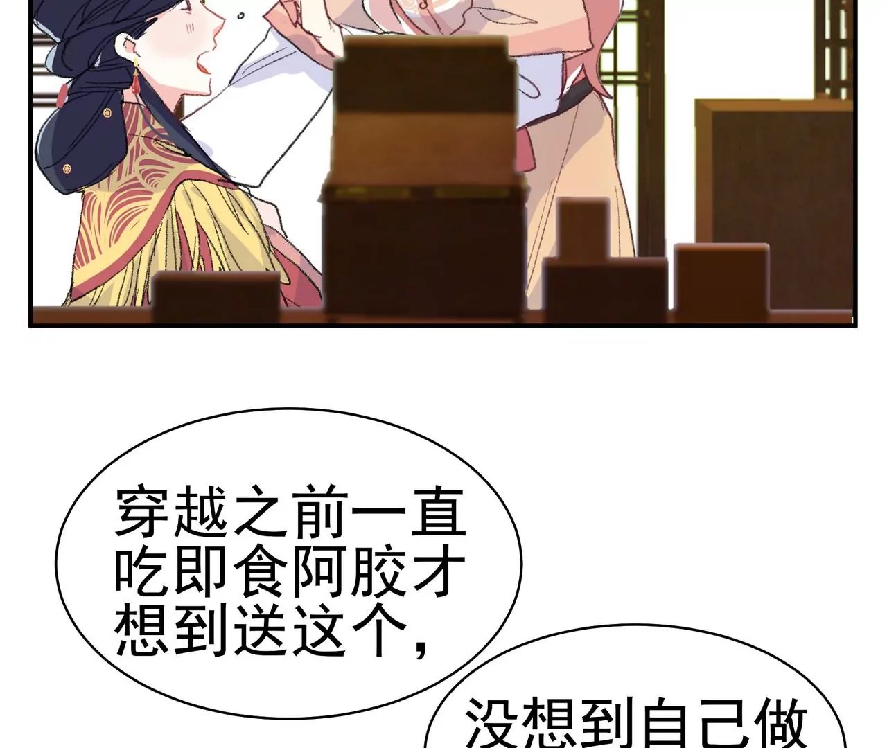 第6话 妙手点化新娘妆