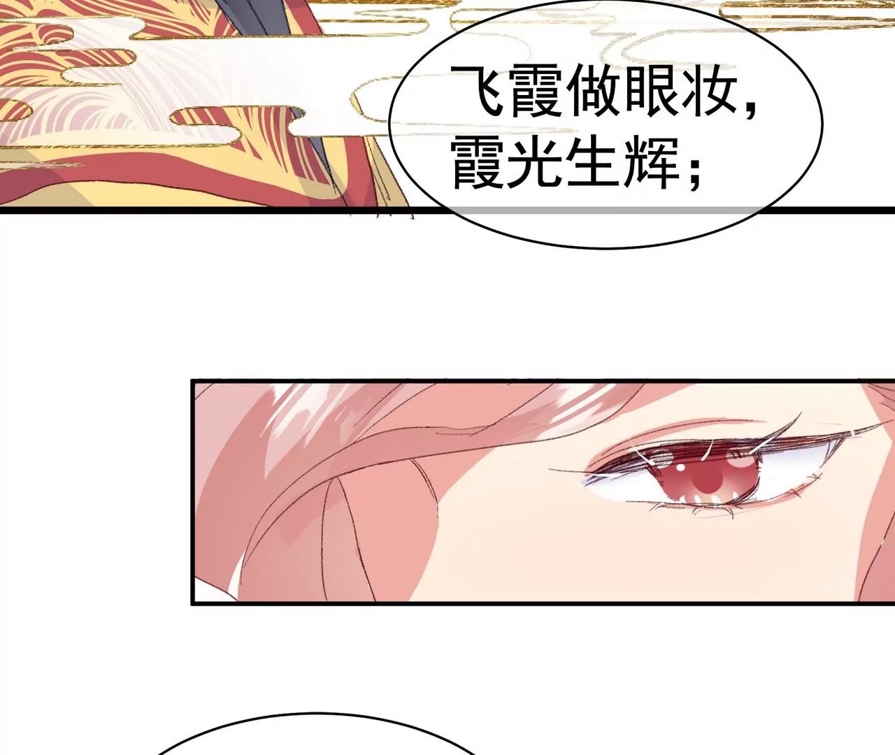 第6话 妙手点化新娘妆