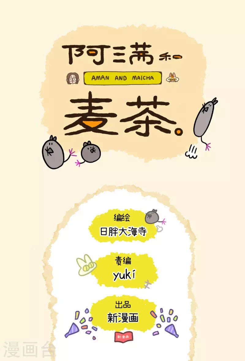 第59话1 供暖前的寒冷地狱