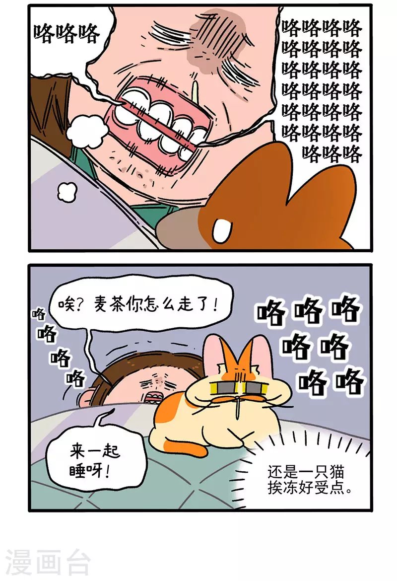 第59话2 供暖前的寒冷地狱