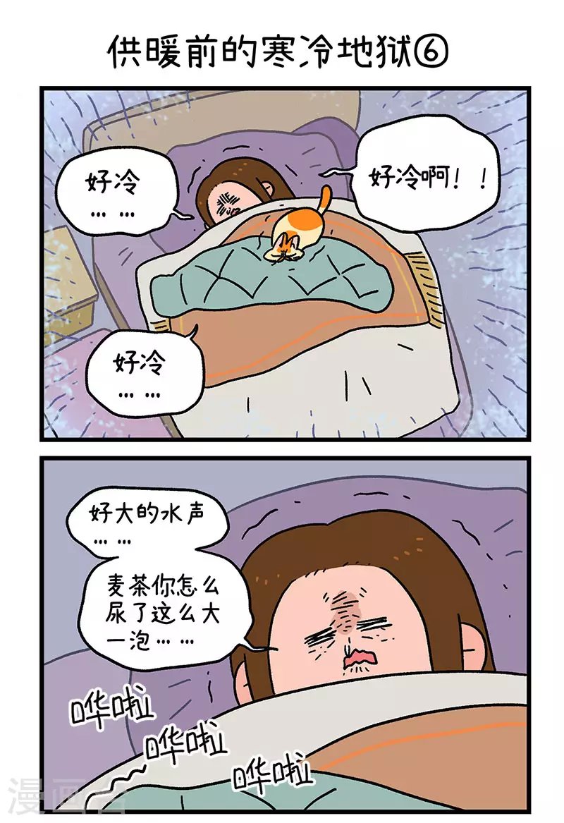 第59话2 供暖前的寒冷地狱