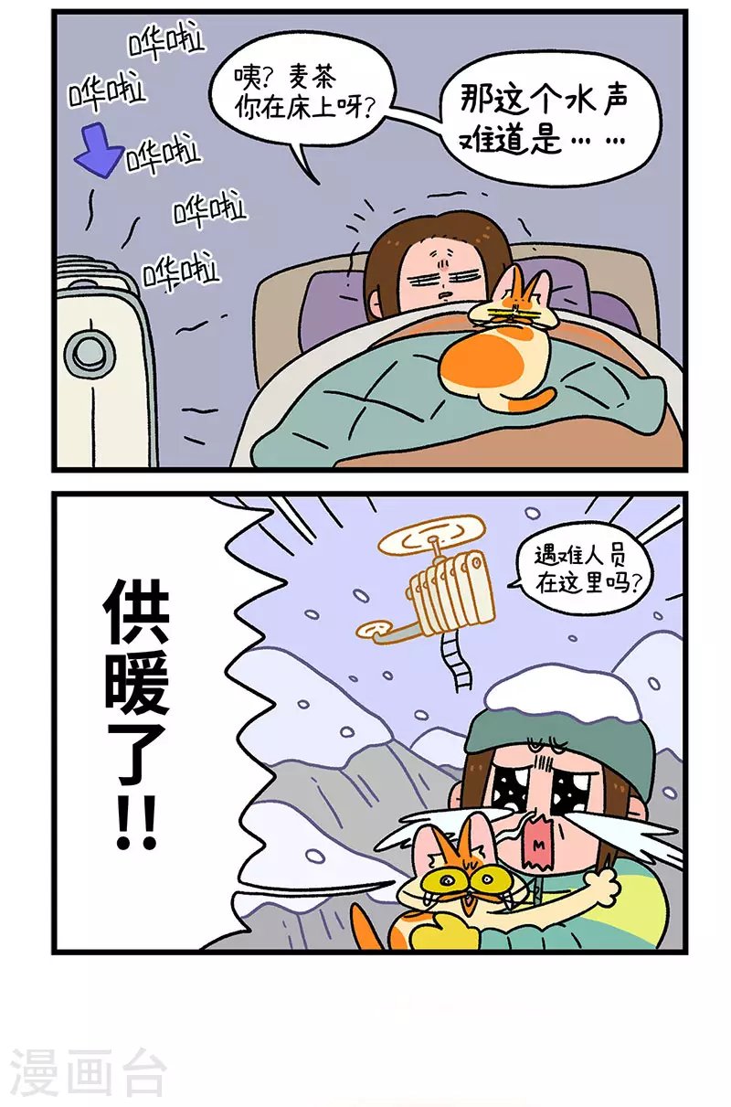 第59话2 供暖前的寒冷地狱