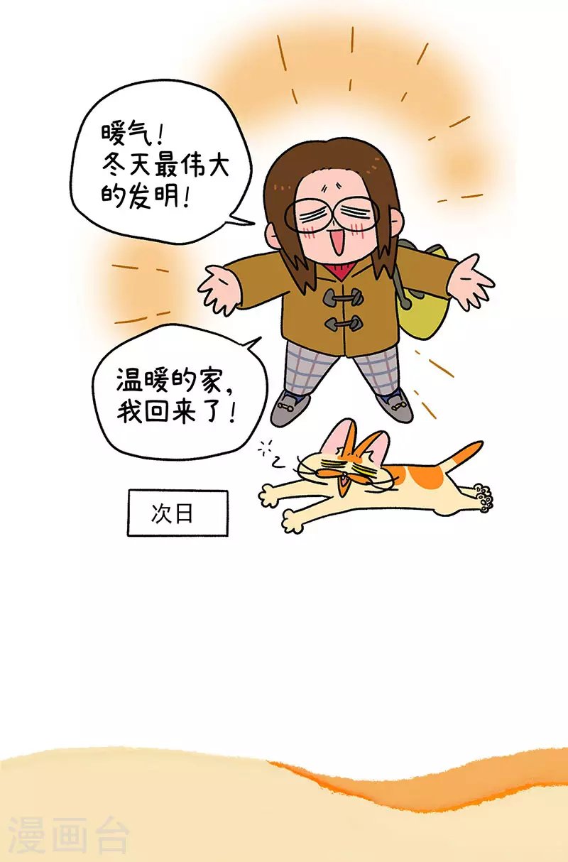 第59话2 供暖前的寒冷地狱