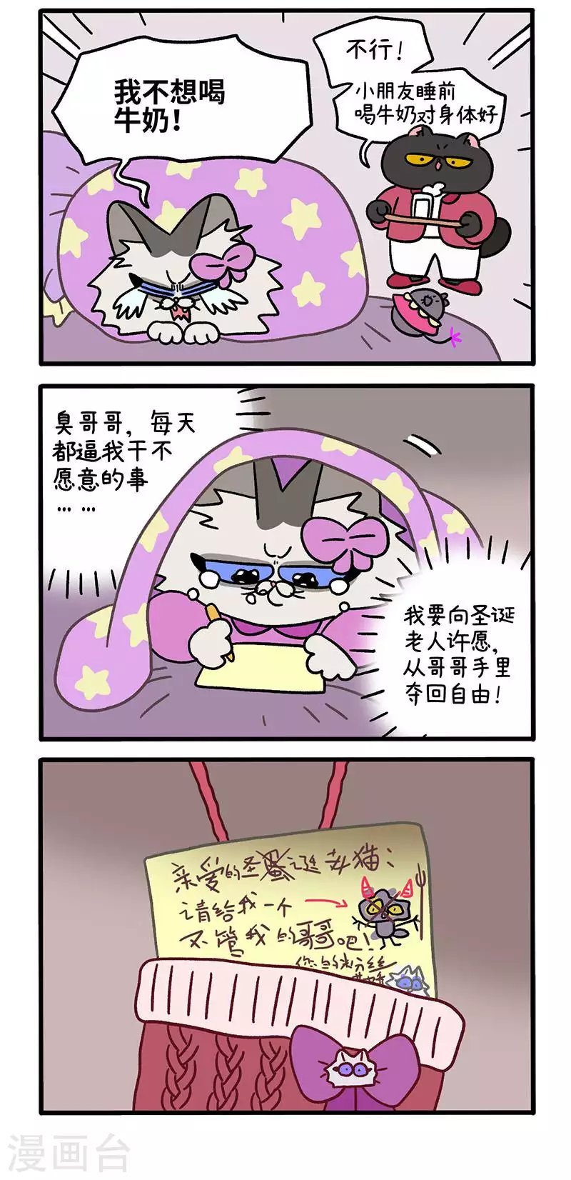 番外11上 花娇的圣诞愿望1