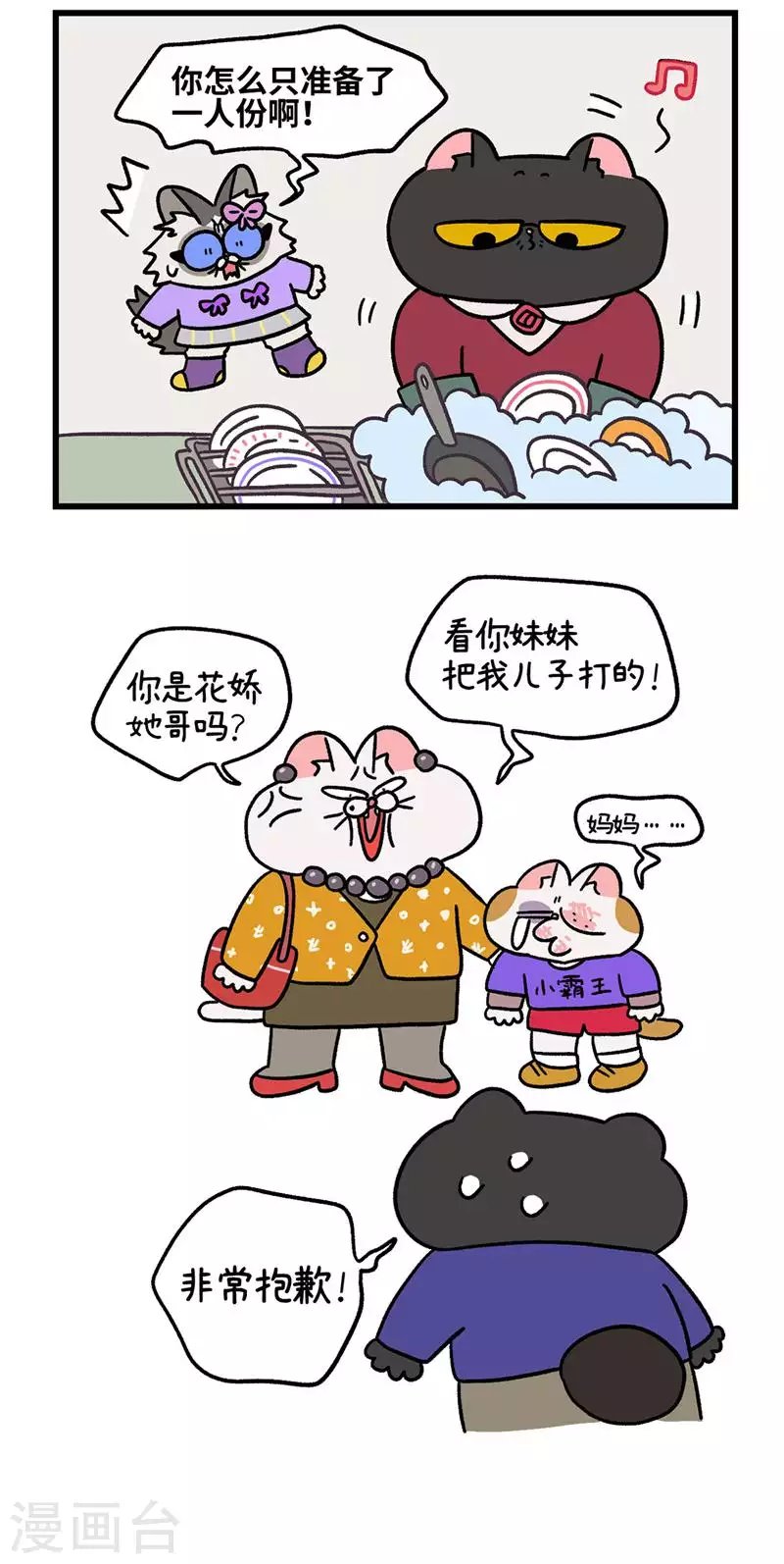 番外11下 花娇的圣诞愿望1