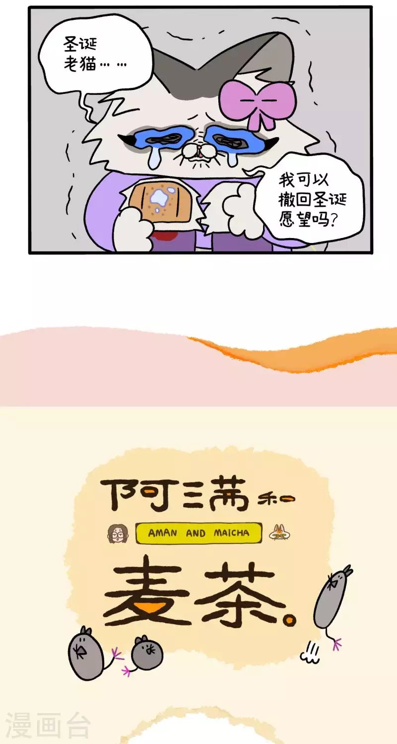 番外12上 花娇的圣诞愿望2