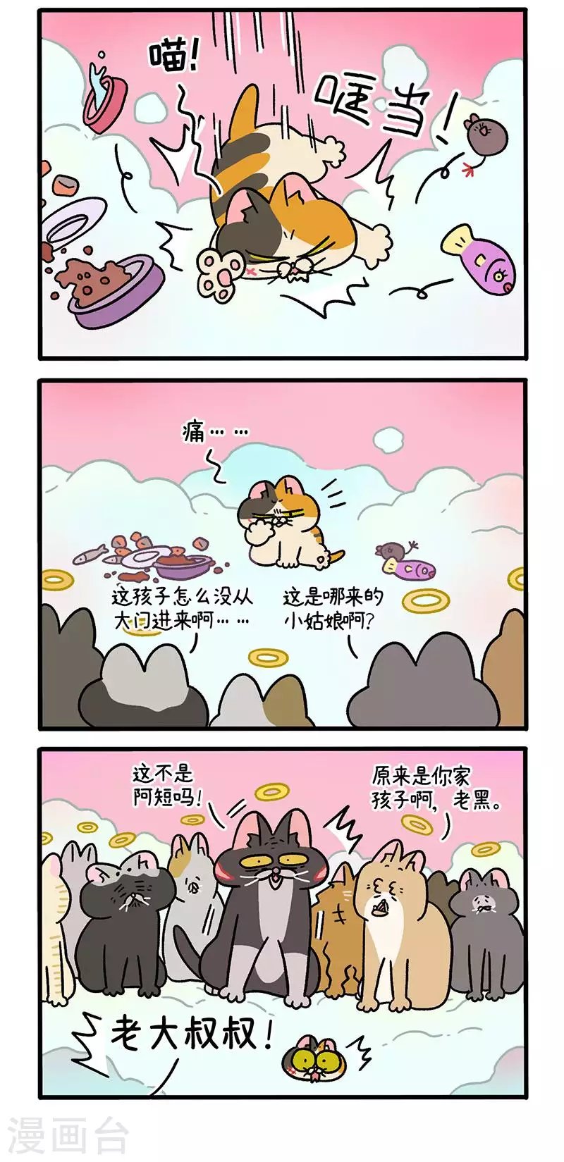 番外13上 元旦奇遇