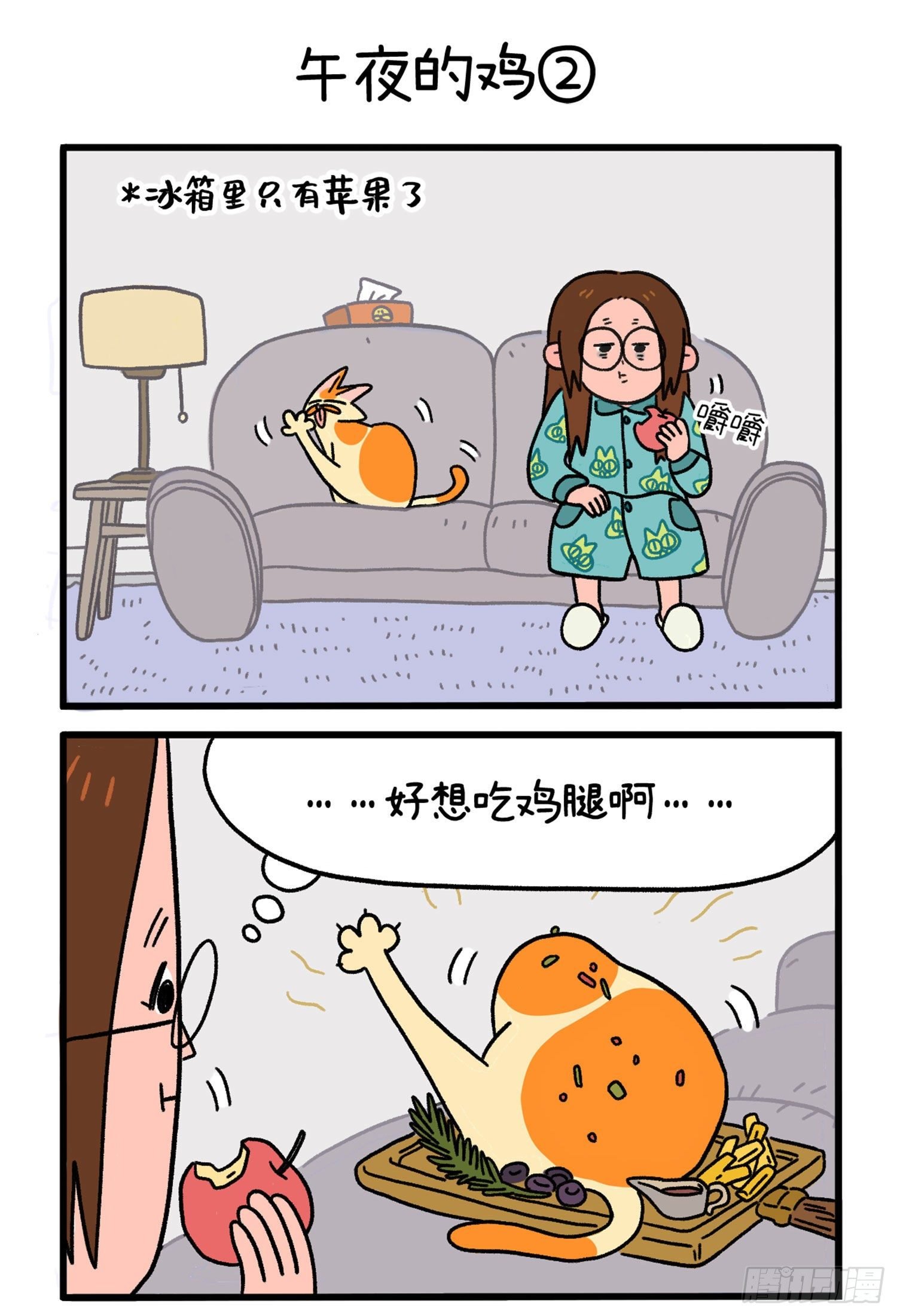 第9话 午夜的鸡