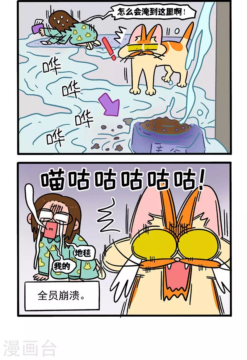第62话1 修水管