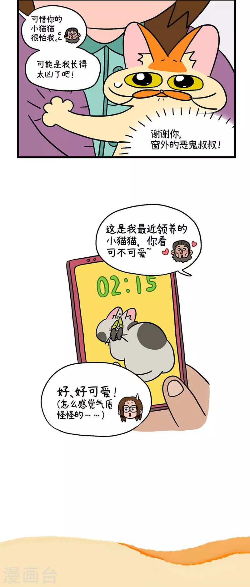 第62话2 修水管