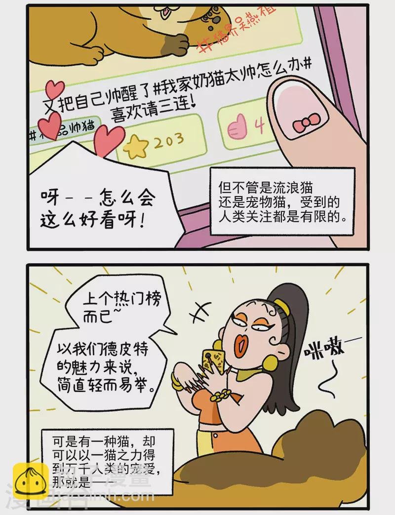 第64话1 隔壁的德皮特