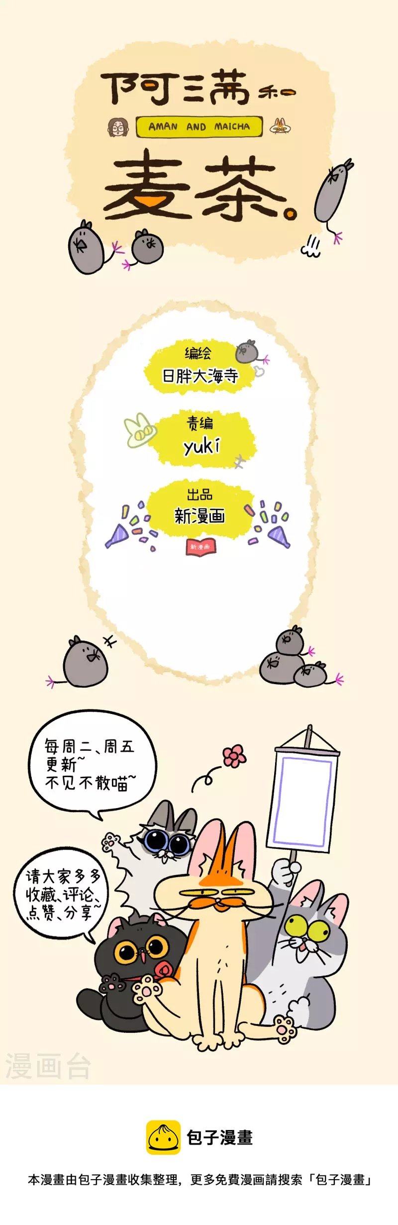 第64话1 隔壁的德皮特