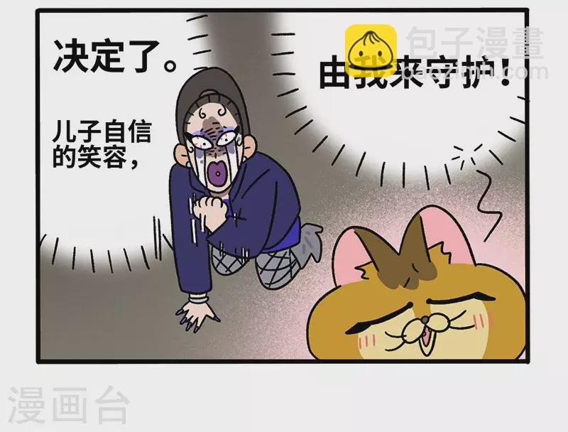 第64话2 隔壁的德皮特