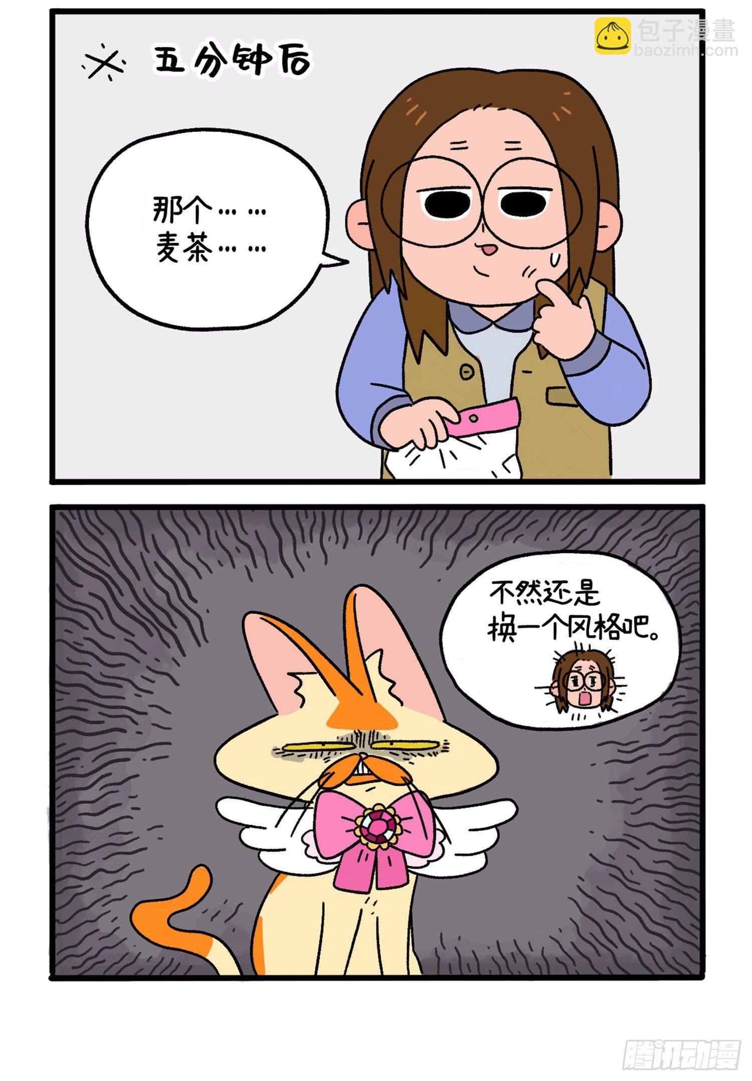 第10话 项圈