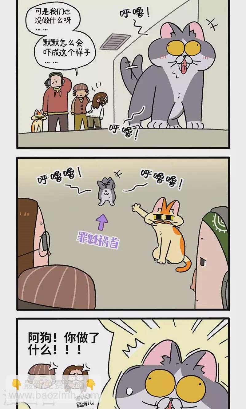 第68话1 走廊尽头的恐怖雄性