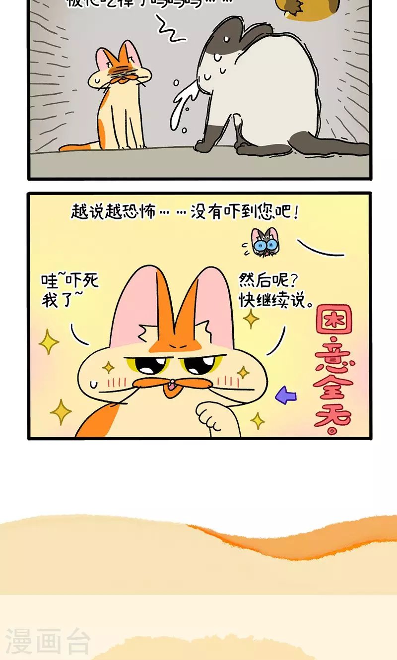 第68话1 走廊尽头的恐怖雄性