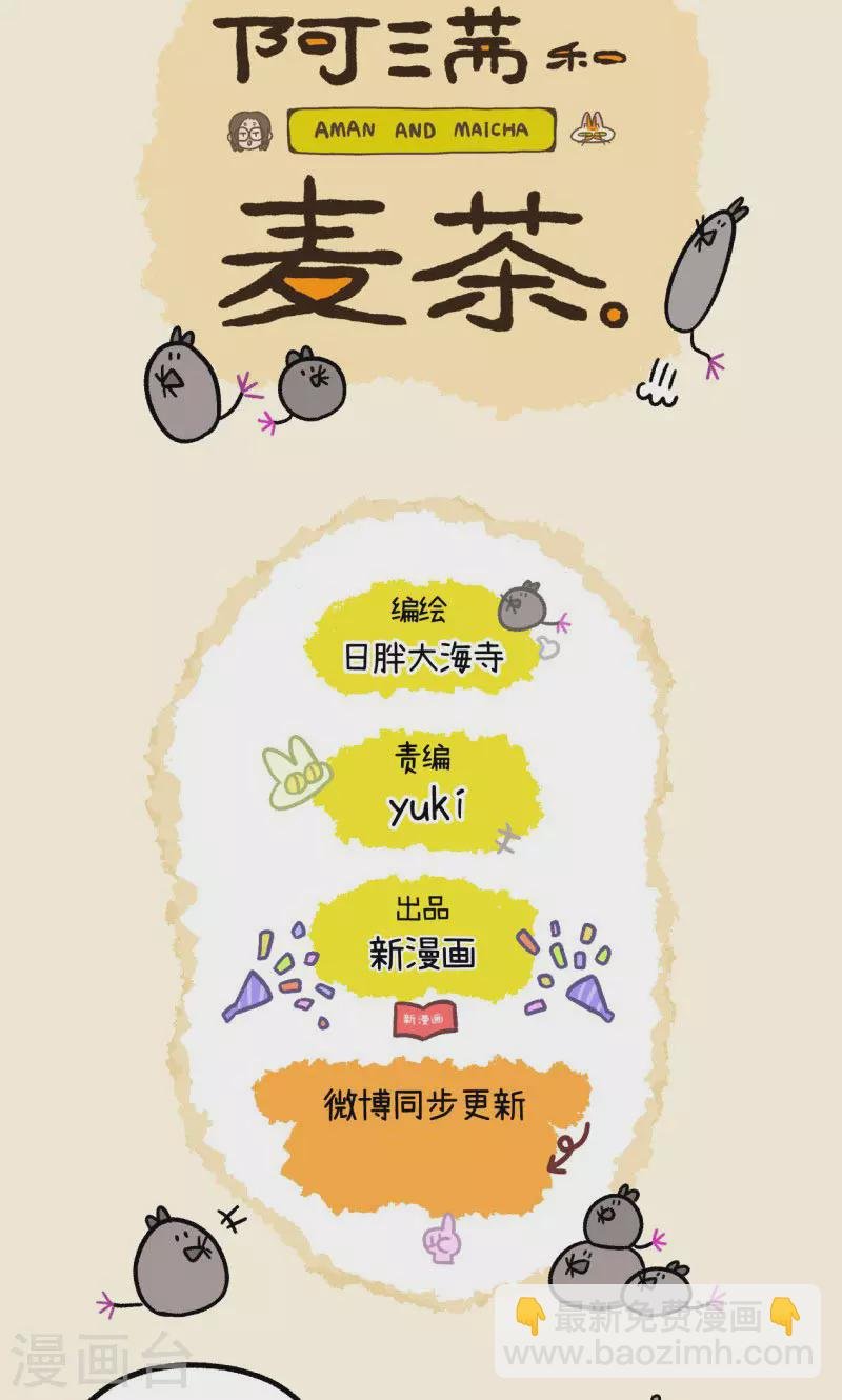 第68话1 走廊尽头的恐怖雄性