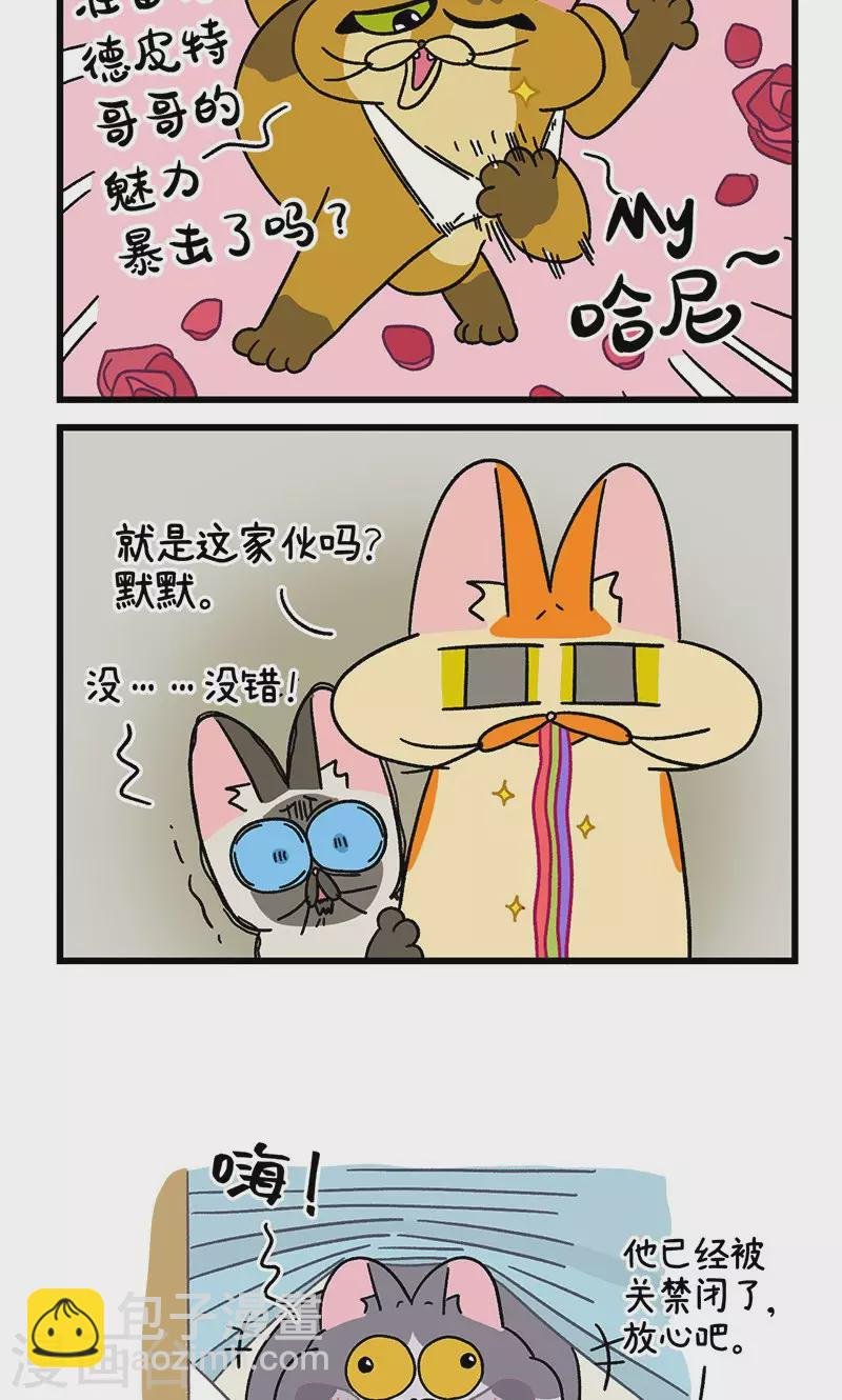 第68话2 走廊尽头的恐怖雄性