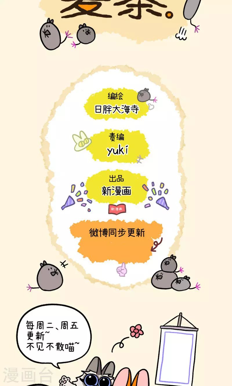 第68话2 走廊尽头的恐怖雄性