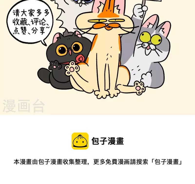 第68话2 走廊尽头的恐怖雄性
