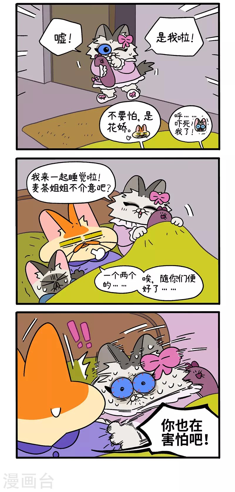 番外14下 春节