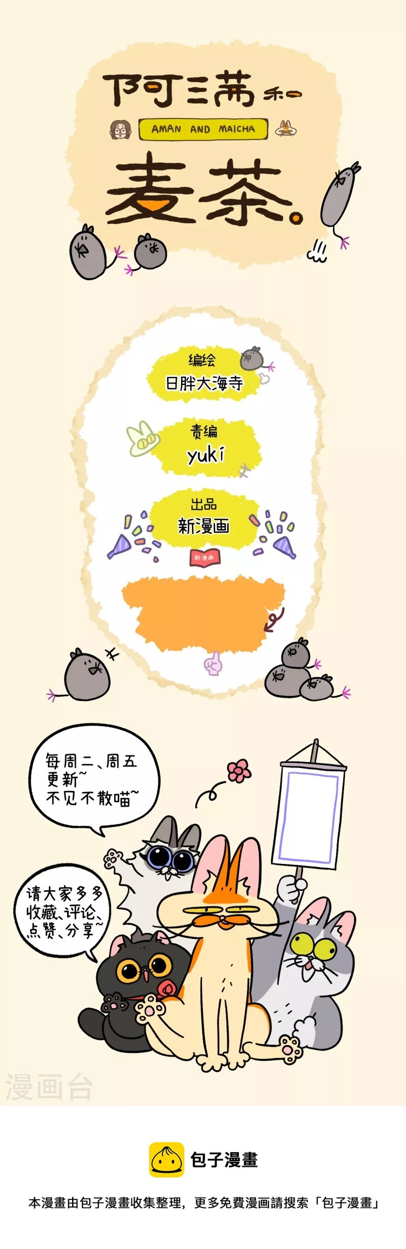 番外14下 春节