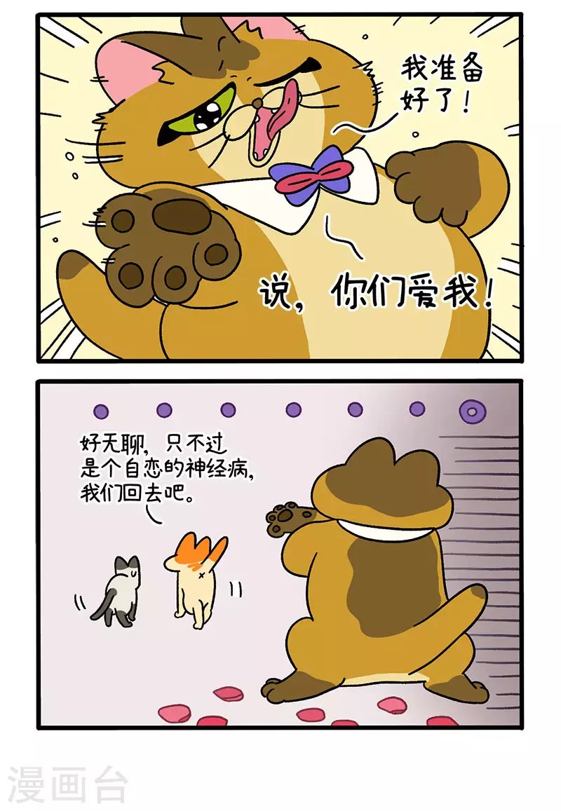 第69话1 德皮特滑铁卢
